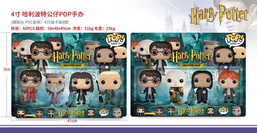 Harry Potter POP Figure