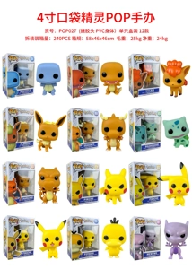 Pocket Monster Plush POP Figurine