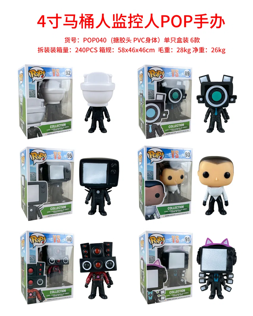 Toilet Man & Surveillance Man POP Figurine