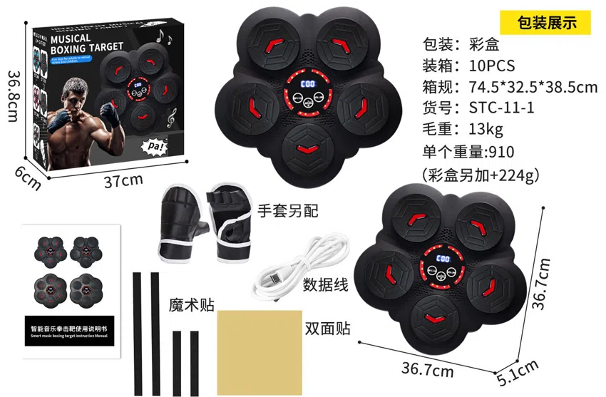 Plum Blossom Boxing Target Five Buttons Double Light Enhanced Version