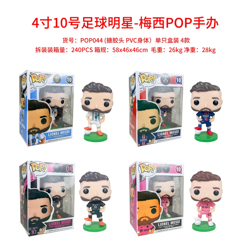 Messi POP Figure