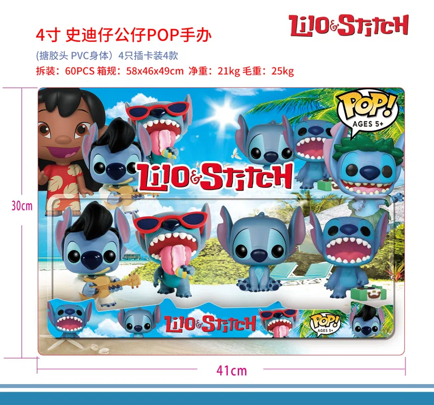 Stitch POP Figure