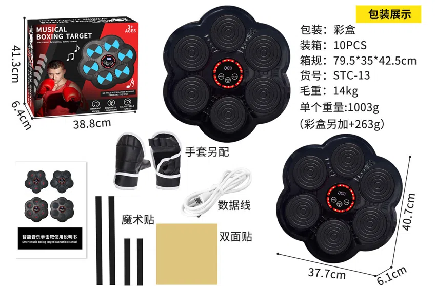 Plum Blossom Boxing Target Six Buttons Single Light Version
