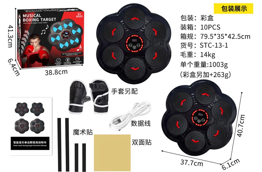 Plum Blossom Boxing Target Six Buttons Double Light Enhanced Version