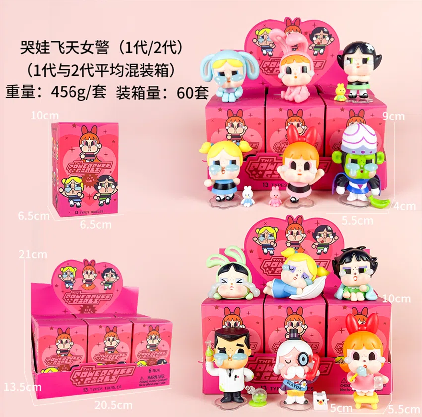 Crying Doll Flying Girl 1st/2nd Generation