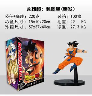 Dragon Ball Super Goku Figure Blue Hair/Black Hair