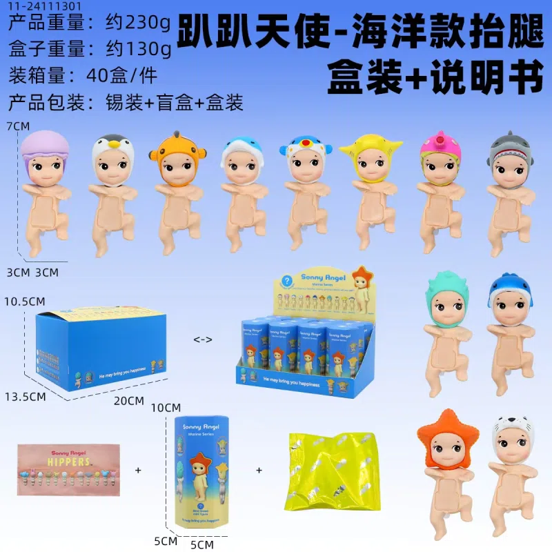 Papi Angel Lying Pose Lifting Leg Ocean Animal Series Figurines 12 Pieces