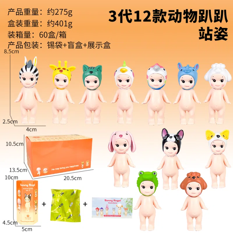 Papi Angel Standing Pose Third Generation Animal Series Figurines 12 Pieces