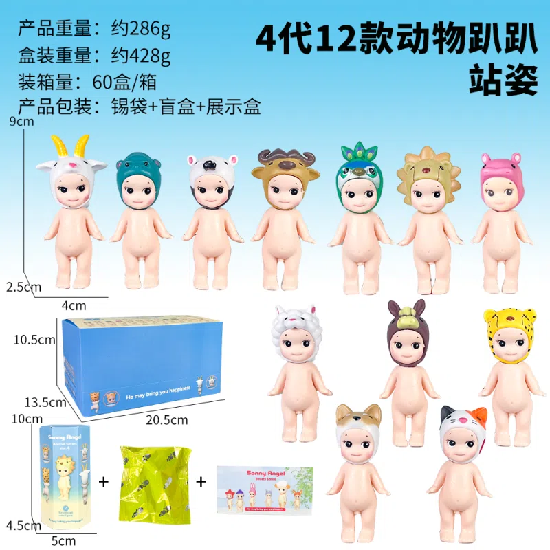 Papi Angel Standing Pose Fourth Generation Animal Series Figurines 12 Pieces