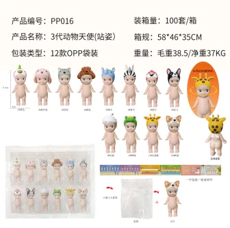 Papo Angel Standing Third Generation Animal Series Figures 12 types [Premium Version]