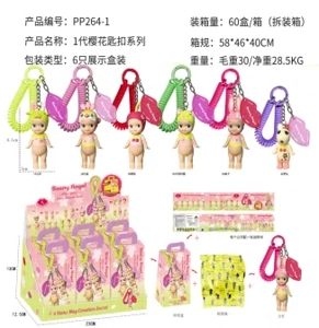 Lying Angel 1st Generation Standing Pose Sakura Series Figurines 6 Types [With Keychain]