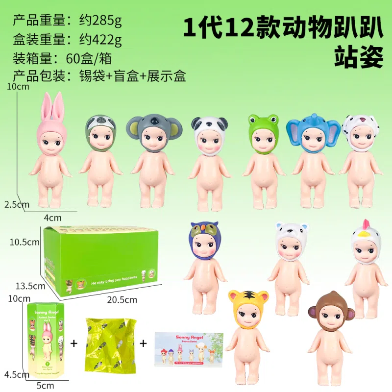 Papi Angel Standing Pose First Generation Animal Series Figurines 12 Pieces