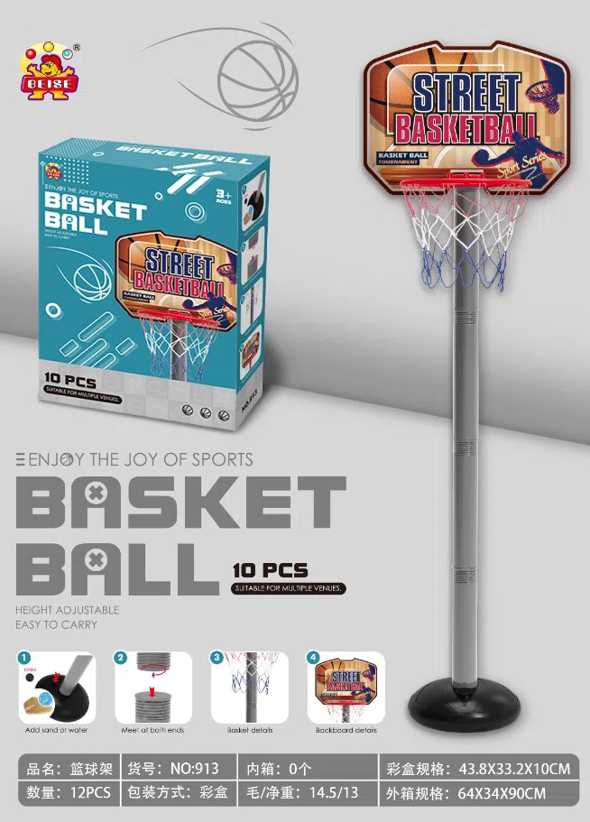 130CM Basketball Hoop