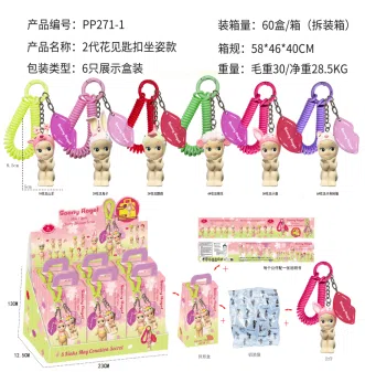 Lying Angel 2nd Generation Sitting Pose Hanami Sakura Series Figurines 6 Types [With Keychain]