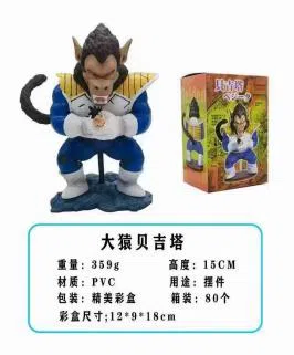 Dragon Ball figure Ape Vegeta with base