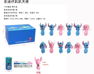 Papi Angel Stitch Series Figurines 12 Pieces