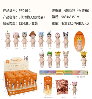 Lying Angel Standing Third Generation Animal Series Figure 12 Types [Premium Edition]