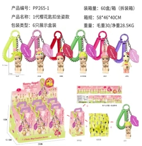 Lying Angel 1st Generation Standing Pose Sakura Series Figurines 6 Types [With Keychain]
