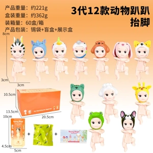 Papi Angel Lying Pose Lifting Leg Third Generation Animal Series Figurines 12 Pieces