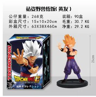 Dragon Ball Standing Beast Gohan Figure Yellow Hair/White Hair