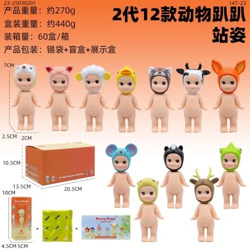 Papi Angel Standing Pose Second Generation Animal Series Figurines 12 Pieces