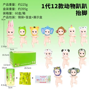 Papi Angel Lying Pose Lifting Leg First Generation Animal Series Figurines 12 Pieces