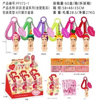 Lying Angel Sitting Christmas Dinner Series 6 Figures [with Keychain]