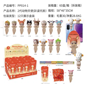 Lying Angel Lying Face-Supporting Second Generation Animal Series Figure 12 Types [Premium Edition]