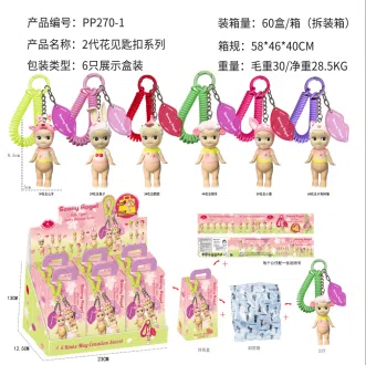 Lying Angel 2nd Generation Standing Pose Hanami Sakura Series Figurines 6 Types [With Keychain]