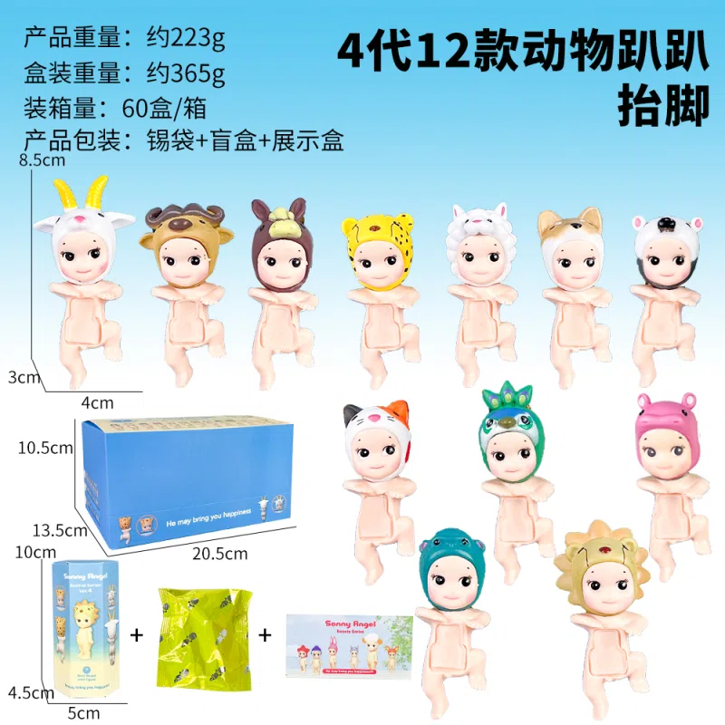 Papi Angel Lying Pose Lifting Leg Fourth Generation Animal Series Figurines 12 Pieces