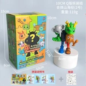 Shanhaijing figure Q version No. 2 disassembly and assembly combination