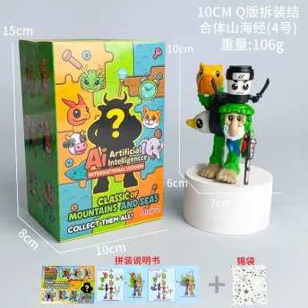 Shanhai Jing figure Q version No. 4 disassembly and assembly combination