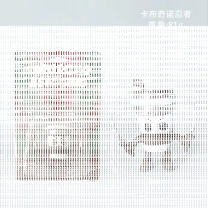 Shan Hai Jing Stick Figure Series 5-inch Cucumber Chef