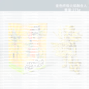 The golden ultimate flame fusion of the mountains and seas is a figure