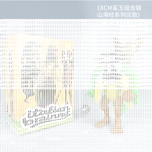 Shanhai Jing wooden stick man figurine banana coffee combination version