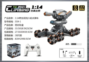 1:14 Eight-wheel Water Bullet Tank Car
