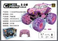 Girl Beetle Monster Amphibious Vehicle (Sealed Box)
