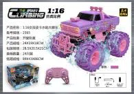 Girl Pickup Monster Amphibious Vehicle (Window Box)