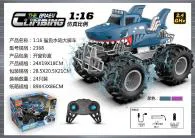 Shark Monster Amphibious Vehicle (Window Box)