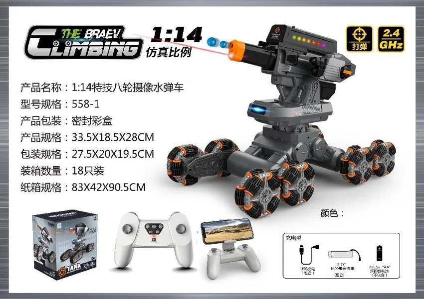 1:14 Eight-wheel Infrared Water Bullet Drift Tank Car