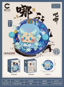 Ao Bing - Ba Ji [with lights]