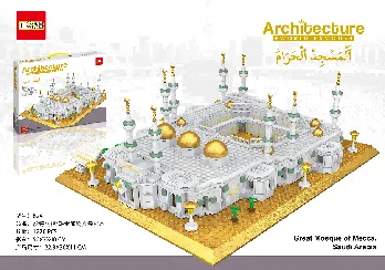 Masjid al-Haram, Saudi Arabia Building Blocks 1255PCS