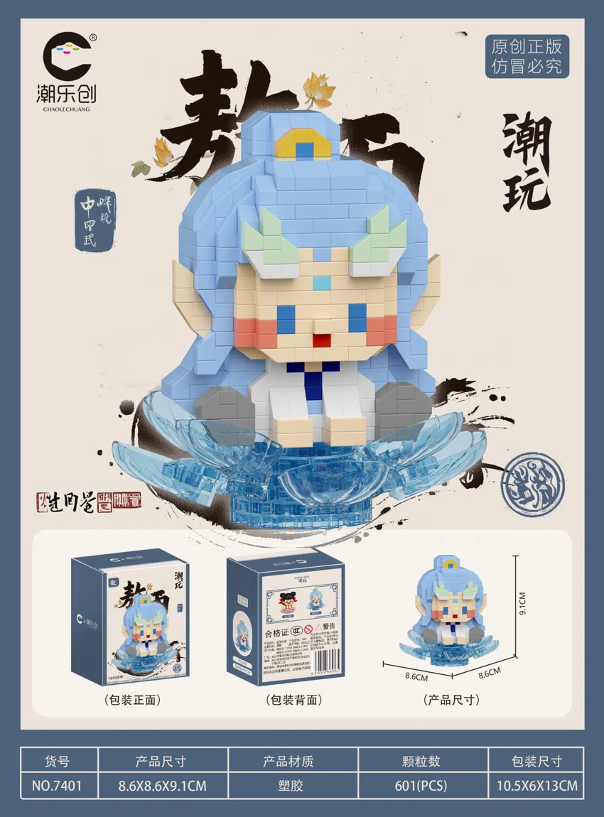 Ao Bing - Lotus Sitting