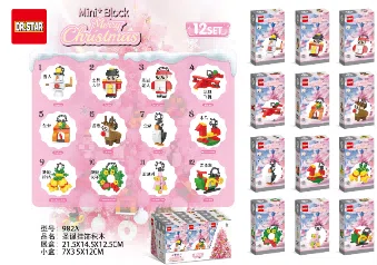 Christmas decoration blocks