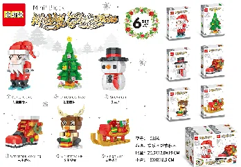 Merry Christmas Building Blocks