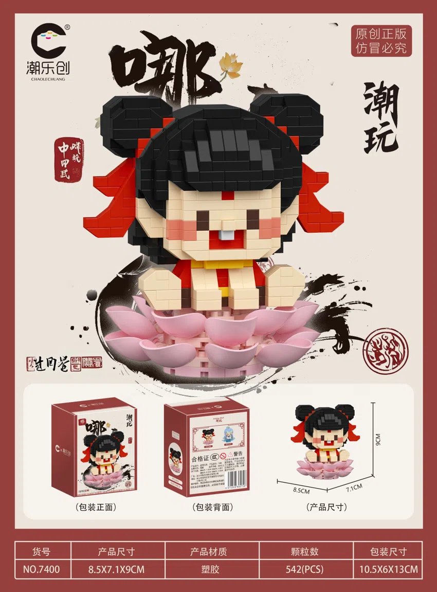 Nezha - Lotus Sitting