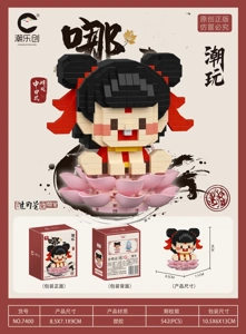 Nezha - Lotus Sitting