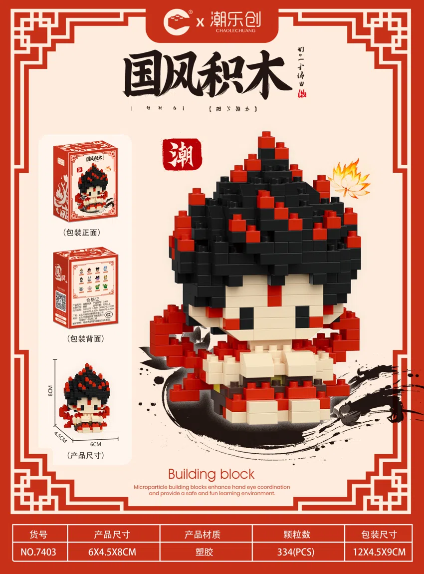 Big Nezha Squat Version