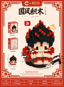 Big Nezha Squat Version