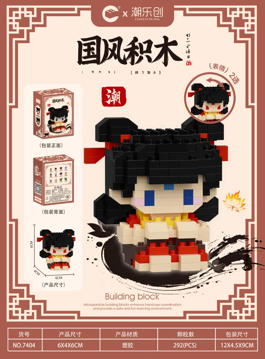 Little Nezha Squat Version
